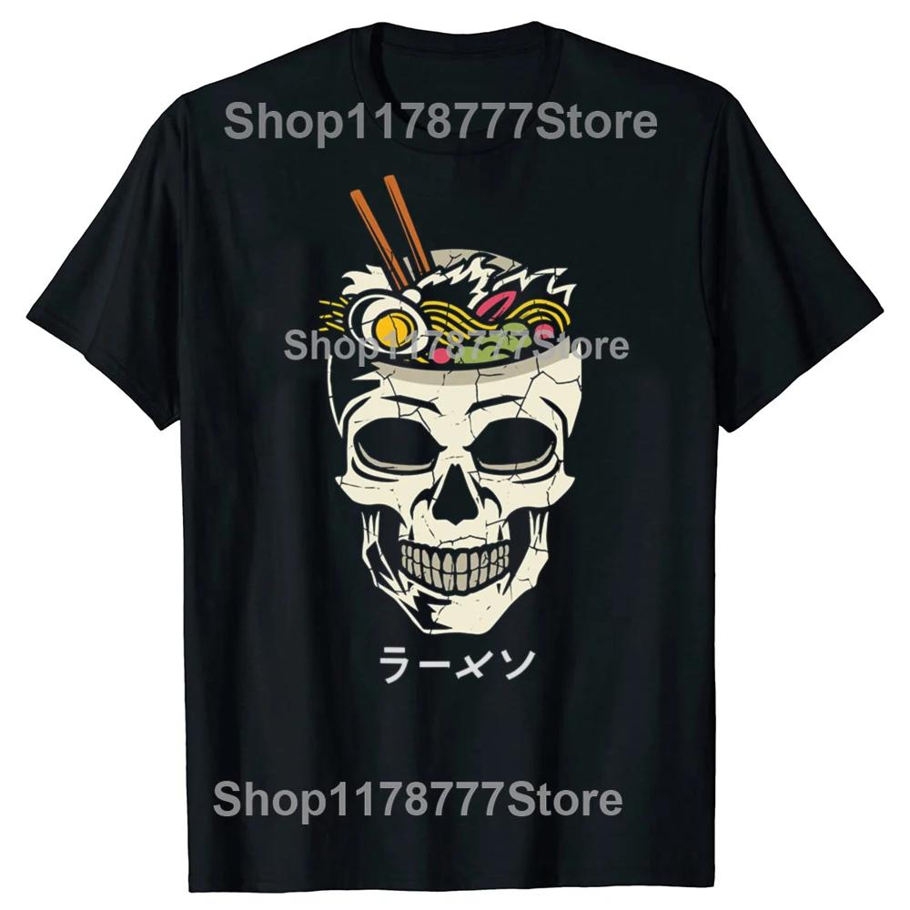 

Vintage Japanese Ramen Noodles Skull Brain Graphic Adult Designer Leisure Tops Tees Pure Cotton T Shirt Casual Gift Tops Shirt 4XL