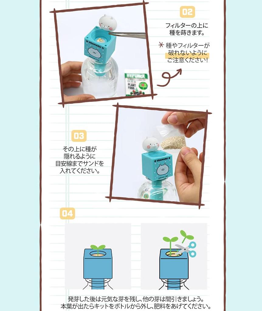 Solomon Shoji USAMARU Green Toy (Usako) UGT-USAKO