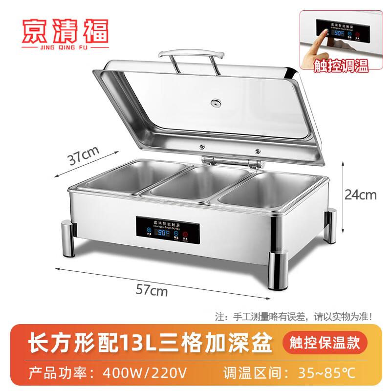 Jingqingfu Electric Buffet Food Warmer