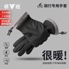 Yalu Men's Winter Thermal Cycling Gloves