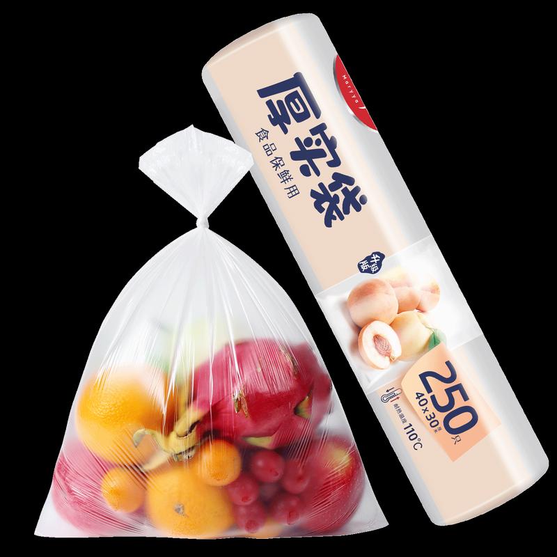 Meiliya Large Food Grade Fresh-keeping Bags