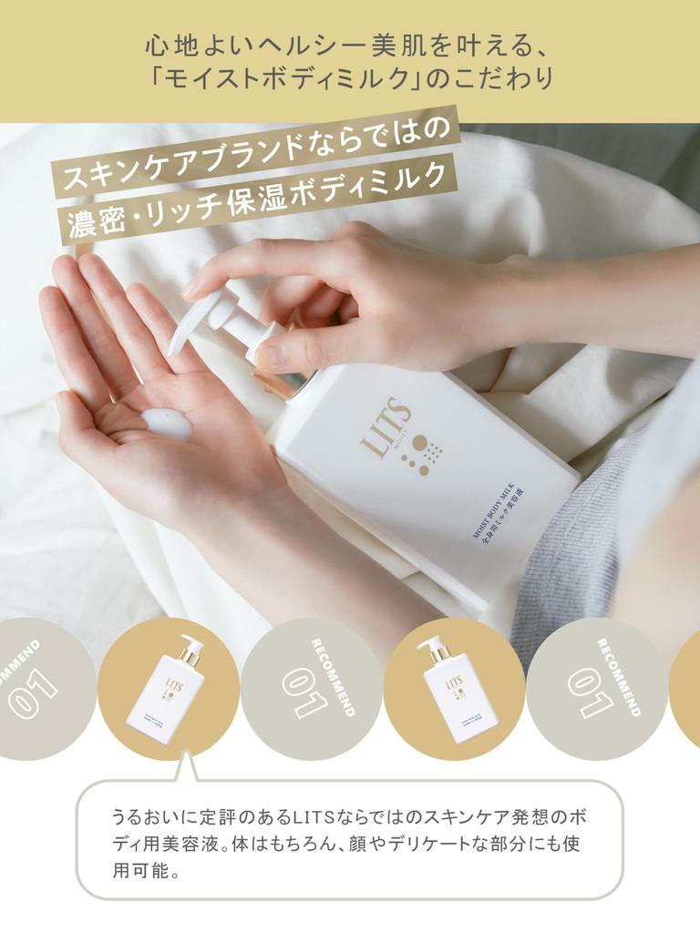 Ritz Moist Body Milk 270ml Herbal Whole Body Milk Serum Intense Moisturizing [Relaxing Scent]