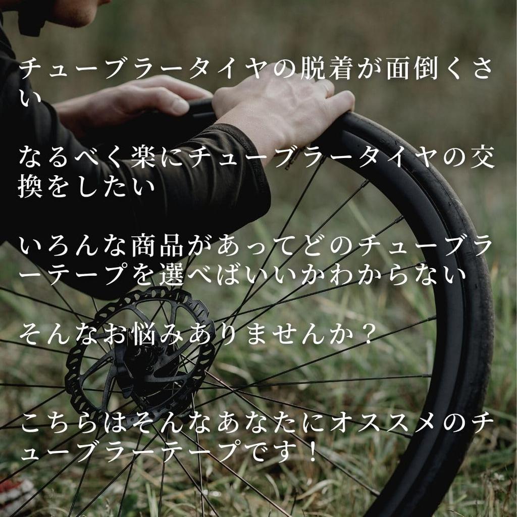 MONOW Tubular Tape, Rim Tape, Double Sided Tape, Heat Resistant To 294°F (90°C), Strong