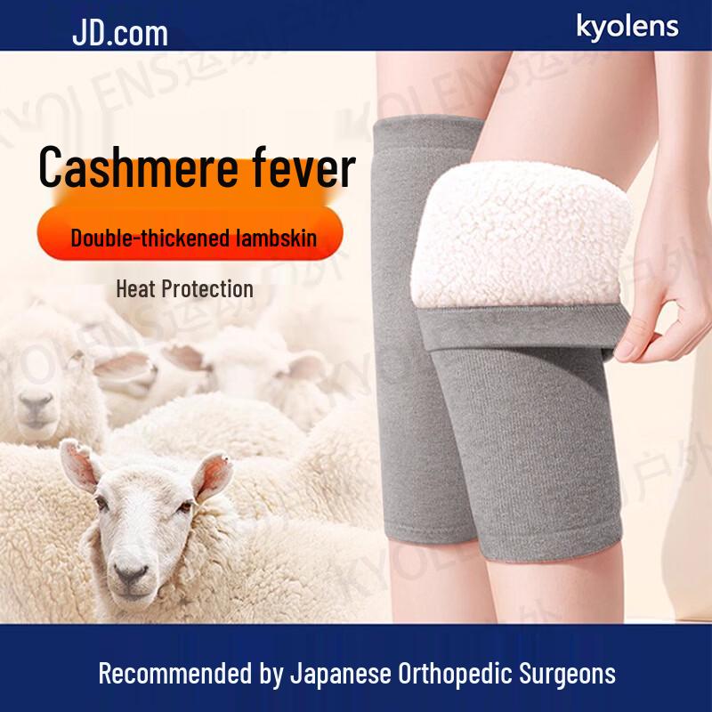 KYOLENS Lamb Wool Thermal Knee Protector XL