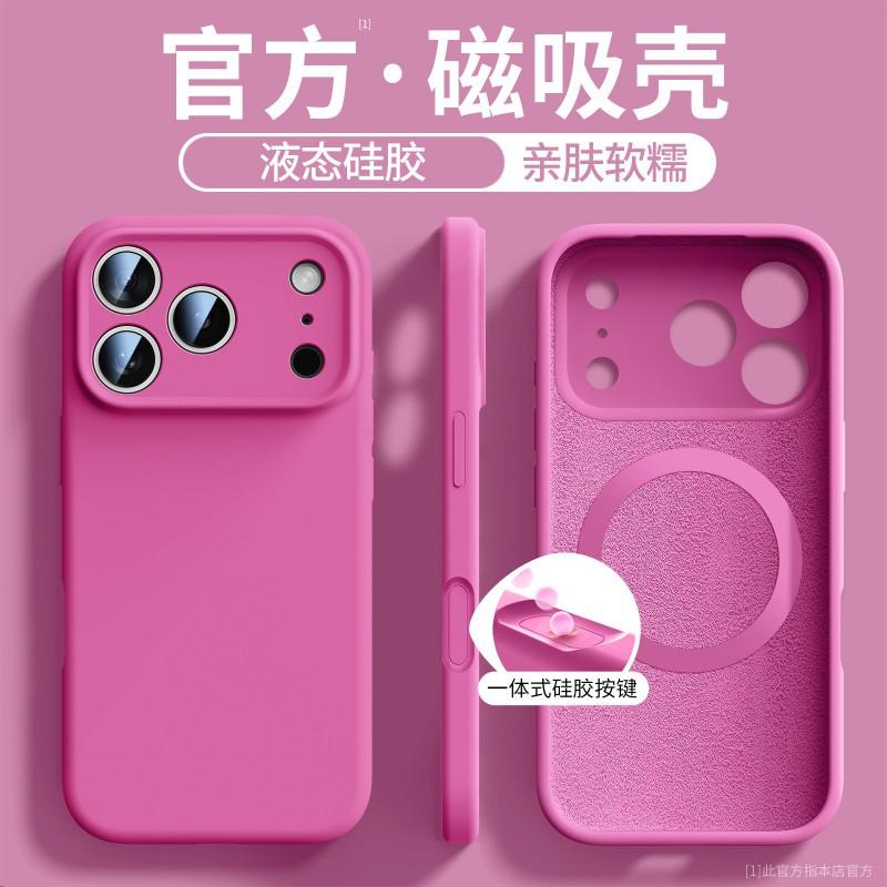 Liquid Silicone Phone Case IPhone 17 Pro Max 16 15 Plus Full Camera Protection Strong Magnetic Anti-Scratch Shockproof