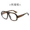 Women'S Square Glasses Women'S Anti-Blue Light Large Frame Sunglasses Women'S Flat Glasses