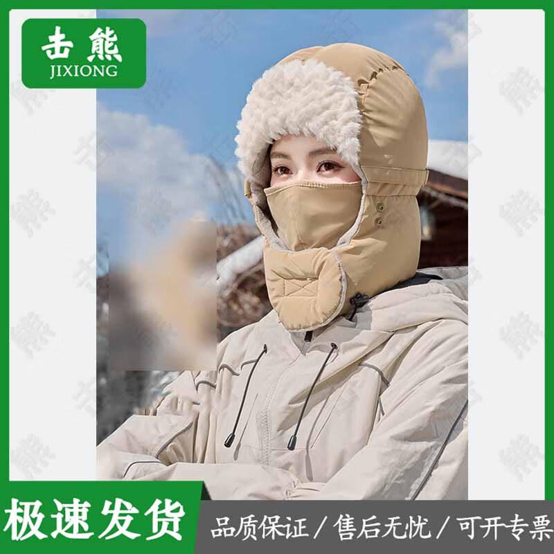 

Женская зимняя теплая шапка Jixiong с защитой ушей