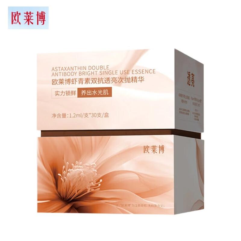 OLABO Astaxanthin Anti-Aging & Brightening Serum