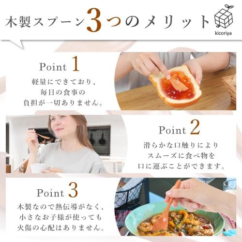 Spülmaschinenfester Holzlöffel, klein, kicoriya, Naturholz, braun (4)