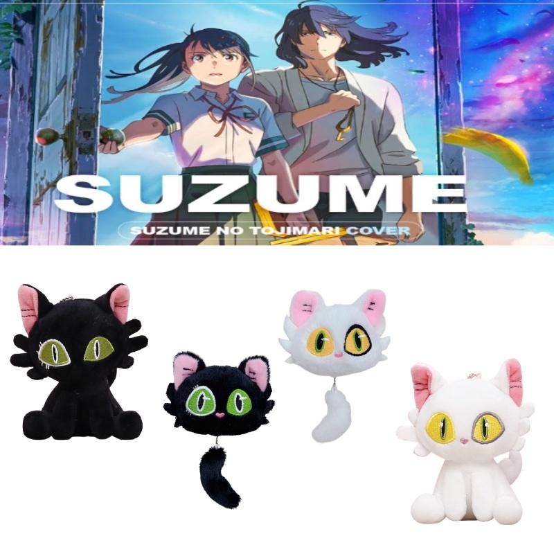 Suzume's Journey Plush Cat Keychain Bag Charm For Cute Backpack Decoration