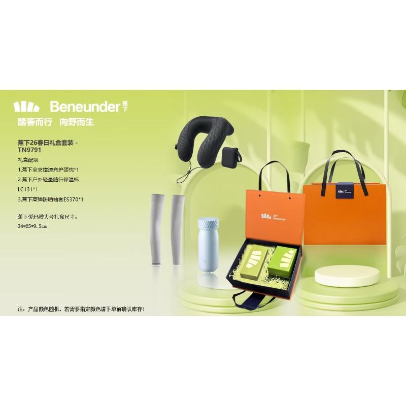 Banana Umbrella Spring Gift Set TN9791