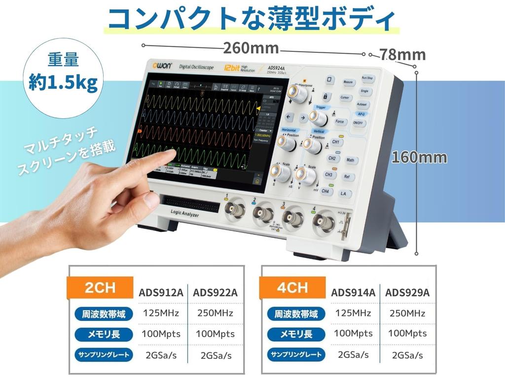 OWON ADS912A Digital Oscilloscope, 2-channel, 125MHz, 12-bit, 2GSa/s, 100MB Memory, 700,000wfms/s Maximum Waveform Update Rate, FFT, SCPI, 6-digit Fre