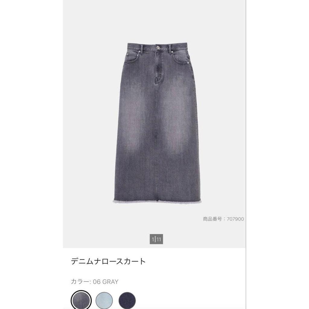 Plaste Denim Narrow Skirt Gray M