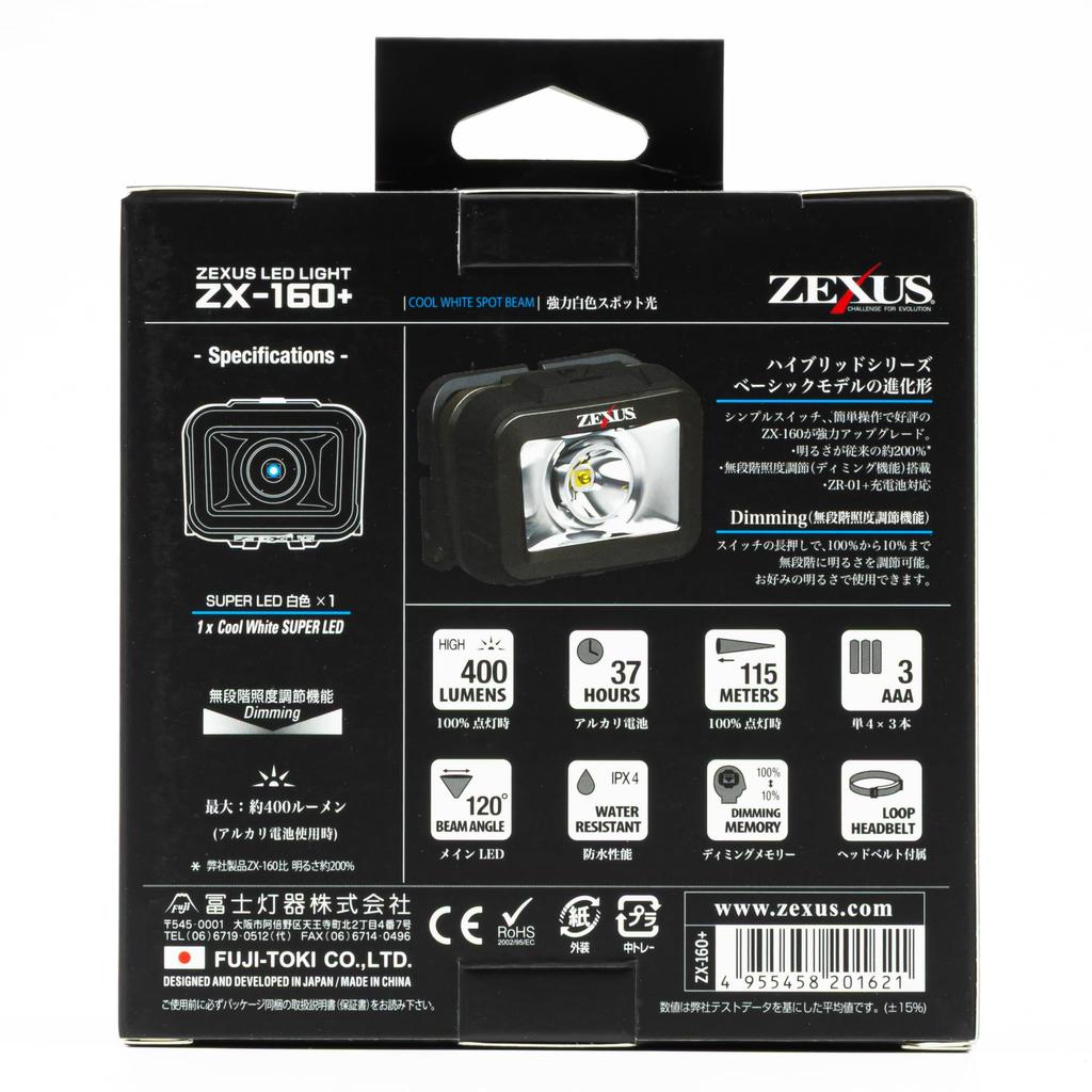 Fuji Lighting ZEXUS LED Light with Rechargeable Battery 400 Main LED Up to 37 White Fishing Rechargeable ZX-160+ ZR-01 [Maximum Lumens, Runtime