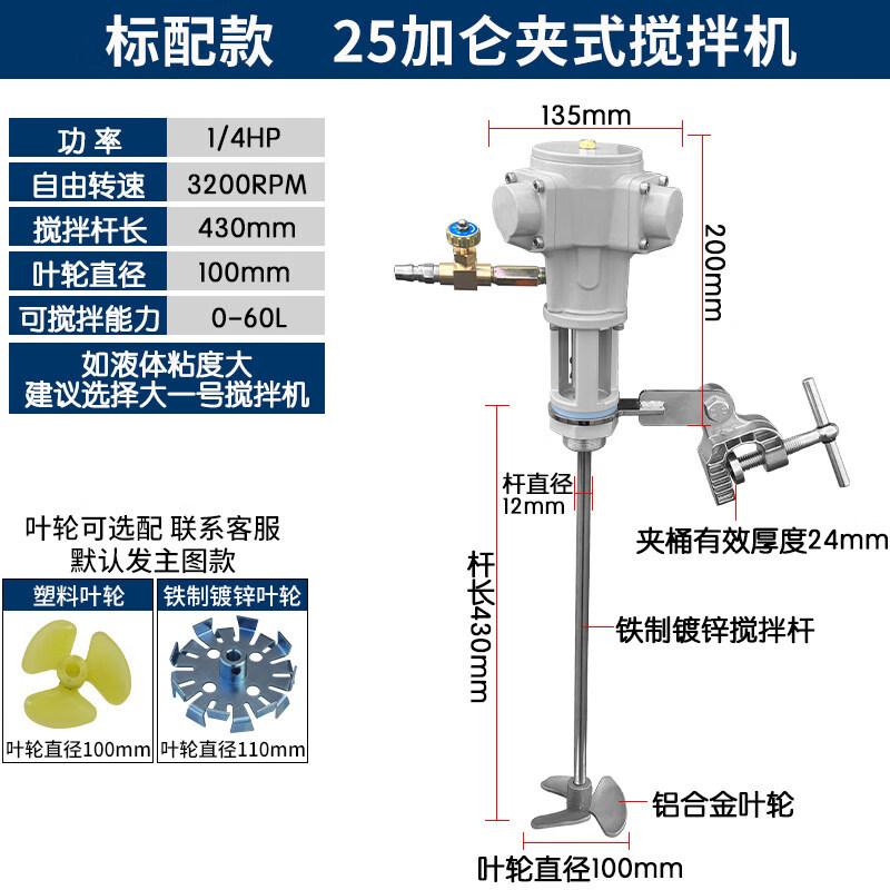 

Chéng yāng 25 Gallon Air-Powered Drum Mixer