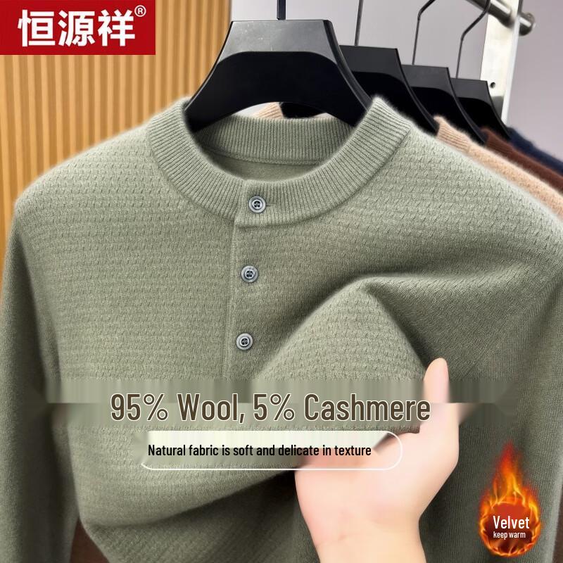 Hengyuanxiang Men's Autumn/Winter Wool Knit Base Layer Sweater