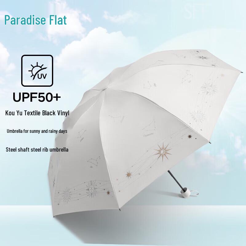 Tiangtang Anti-UV Three-Fold Sun & Rain Umbrella
