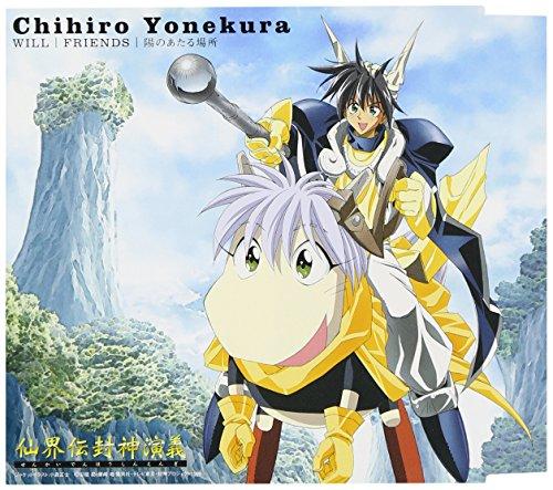 

Will/Friends (Senkaiden Houshin Engi Po & Ed)