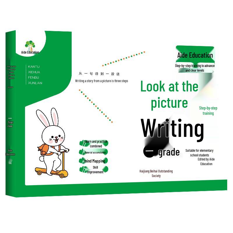 First Grade Chinese Picture Composition Workbook First Grade