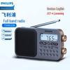 Philips TAR6108 Full-band Portable Radio (CN Version)