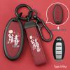 Compatible Key Shell for Nissan Sylphy, Teana, Qashqai, Tiida, Sunny, Bluebird Remote Control