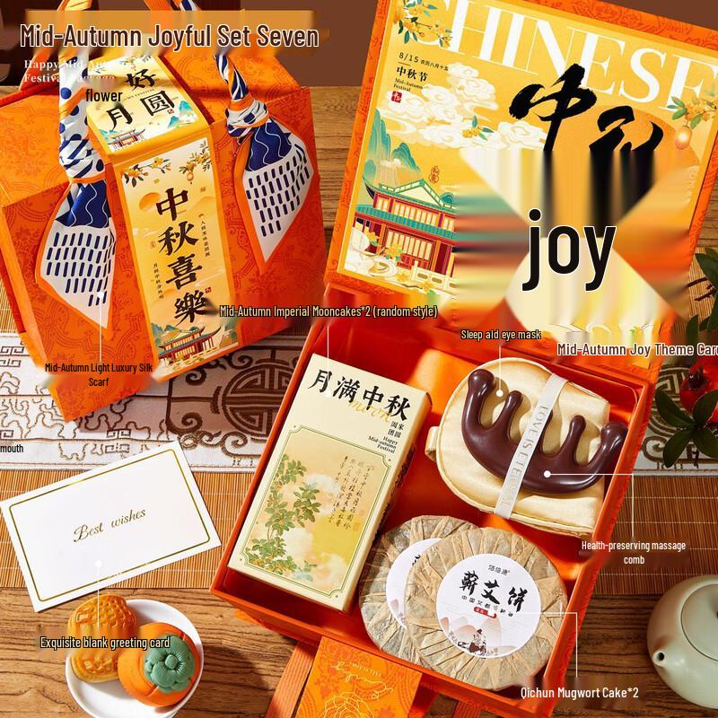 Jun 17th SW Mid-Autumn Festival Gift Set