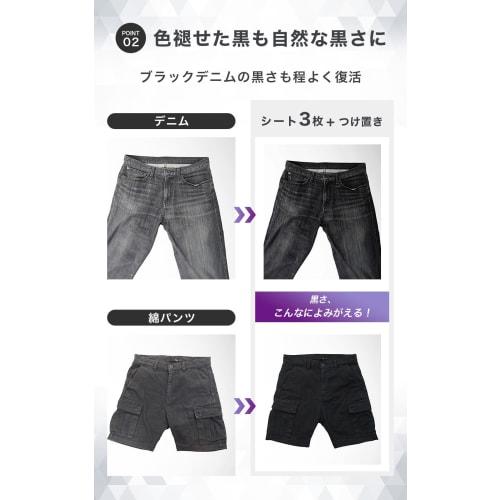 Across Black Dyeing Sheet - Revives Black Clothing In the Machine - Black Shirt Restoration Sheet - Restores Faded Colors and Re-dyes