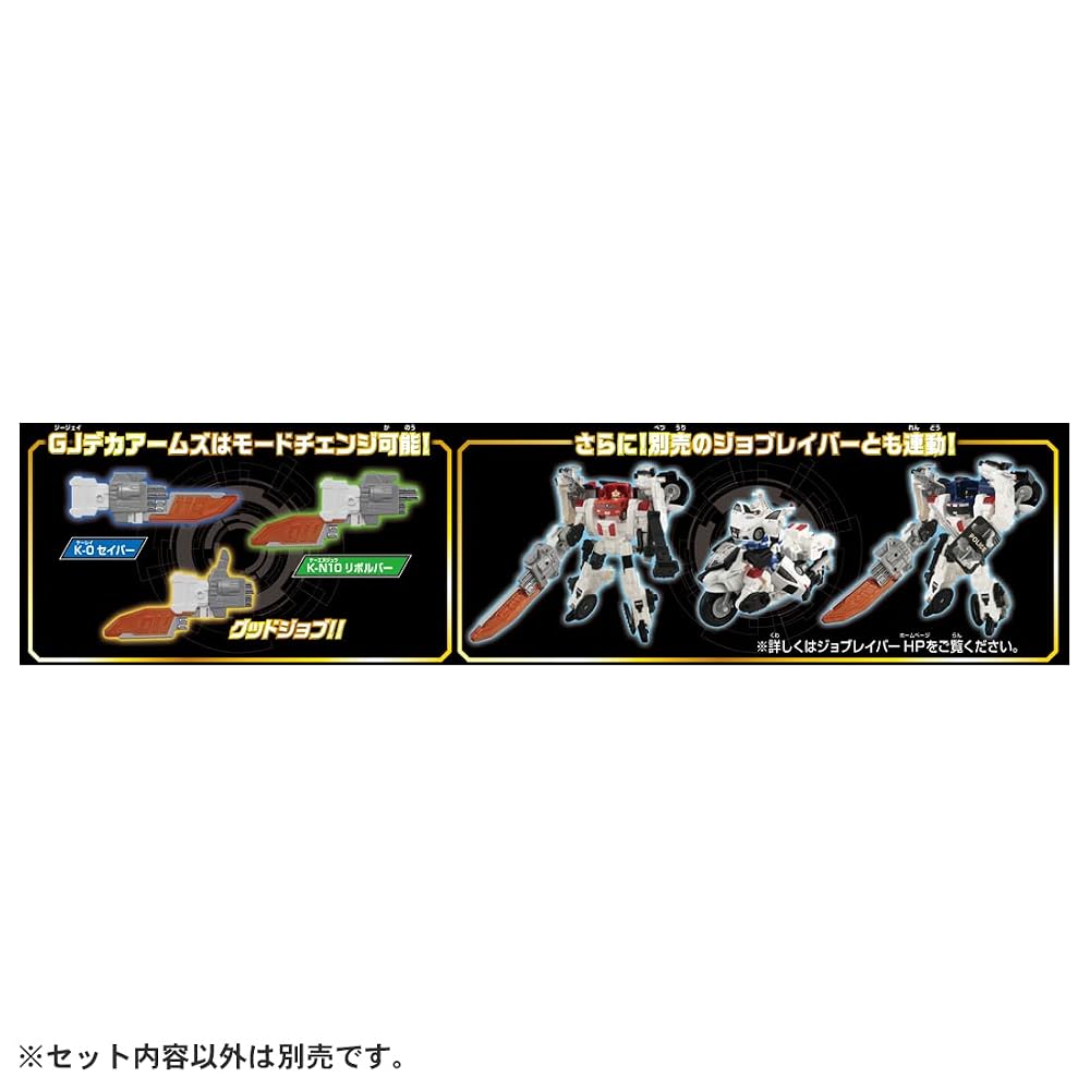 TAKARA TOMY Tomica Job Labor TJBDX Rising Police Braver Deca Ride Armor White Motorcycle DX Set Toy 3+