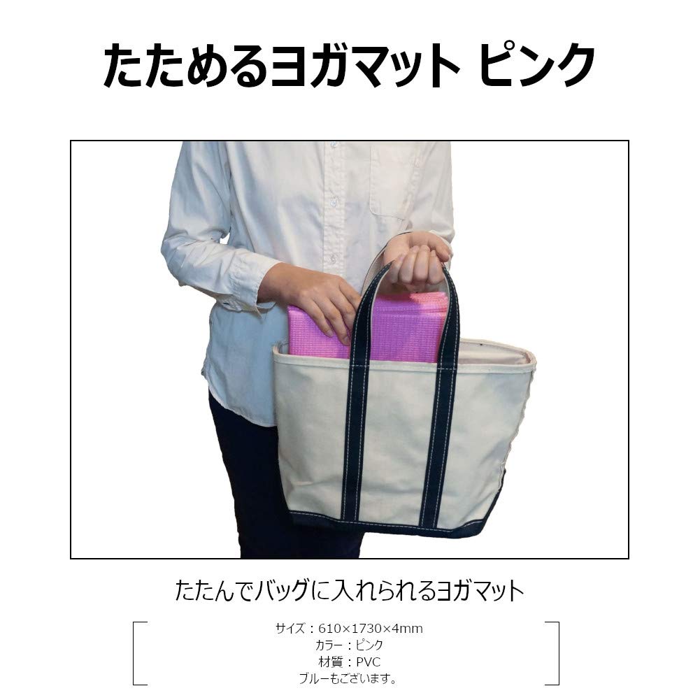 Foldable yoga 4mm pink mat, thick,