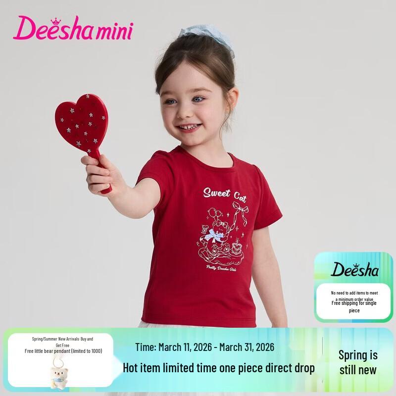 Deesha Girls Summer Knit Short Sleeve T-Shirt 120