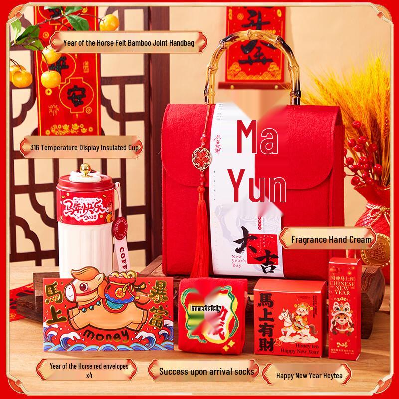 New Year Welfare Gift Set with Thermos Cup