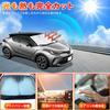New Sunshade for CHR NGX10 ZYX10 NGX50 Windshield Car Shade UV Sun Light Heat for Car Privacy Custom Part C-HR - Vehicle-Specific Sunshade, Shade,
