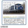 TAKARA TOMY Plarail Thank the Sleeper Express That Ran Through the Northern Ages 3 and Up You! Cassiopeia, Lands, Train, Toy,