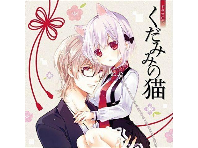 

[CD] Компакт-диск с драмой Kudamimi no Neko, НОВИНКА из Японии