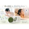 Soucha Soap - Green Tea Facial Soap, 100g x 3 pieces. Made with organic green tea from Shizuoka