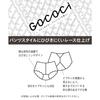 Wacoal Gokochi Sanitary Panties, for Normal To Heavy Flow, Full Coverage To the Back, Compatible with Winged Pads, Matching Bra Included, Asam Length,