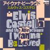 7inch Record ELVIS COSTELLO  THE ATTRACTIONS  I Wanna Be Loved   Turning The Tow RPS155 FBEAT 1984 Japan Rock Used