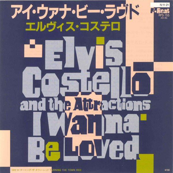 

7inch Record ELVIS COSTELLO THE ATTRACTIONS I Wanna Be Loved Turning The Tow RPS155 FBEAT 1984 Japan Rock Used