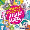 Gentosha Dance Game Hand Rhythm Hand-Play