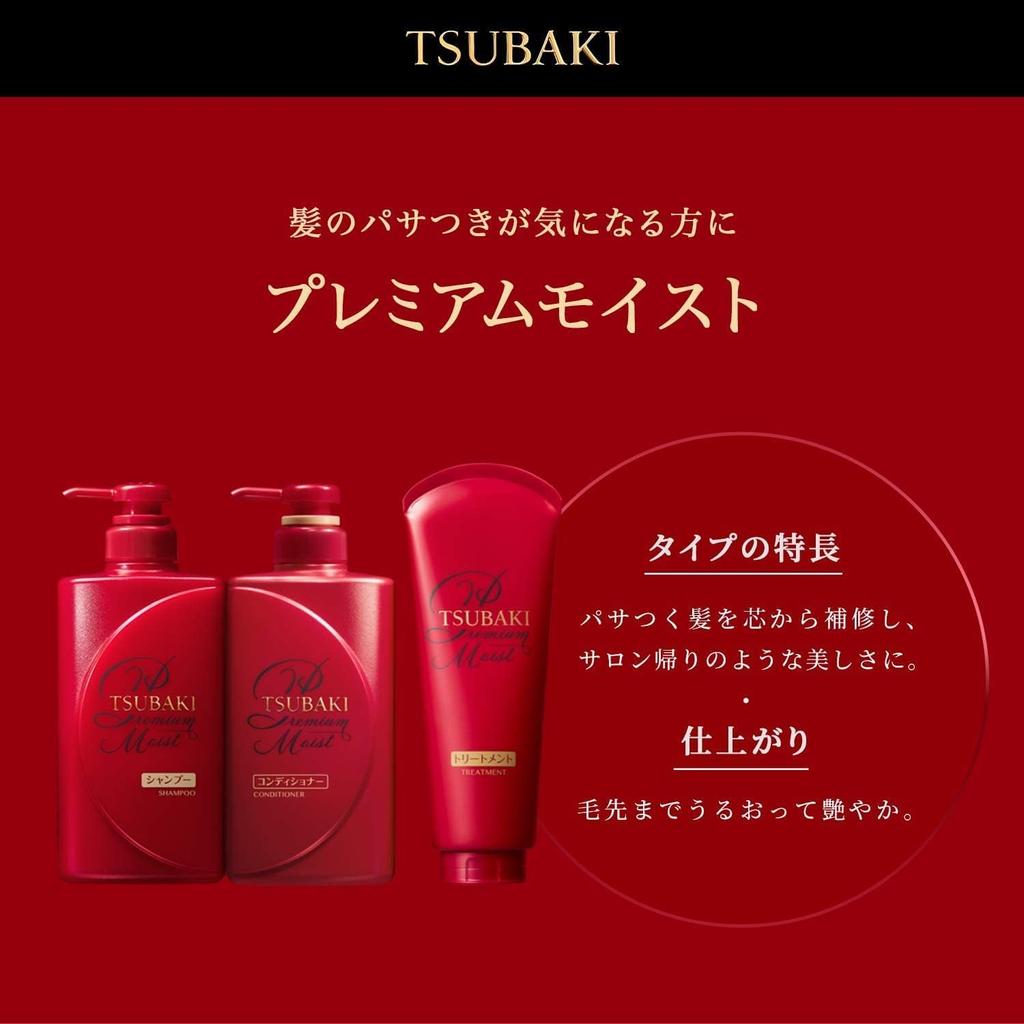 [Set] TSUBAKI Premium Moist & Repair Shampoo Refill (600ml) & Hair Conditioner Refill (600ml) (2 Types)