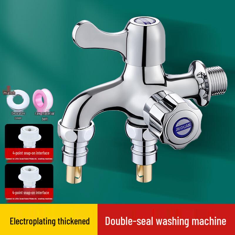 Hanyou Dual Outlet Washing Machine Faucet