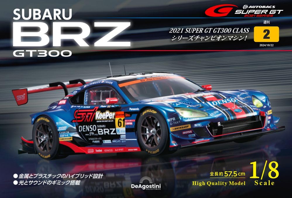 

SUBARU BRZ GT300 2 No. [Separate encyclopedia] (with parts)
