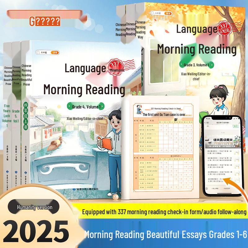Doubanjiang 337: Beautiful Articles for Morning Reading - Grades 1-6, First and Second Semesters - Elementary School Chinese Extracurricular Book