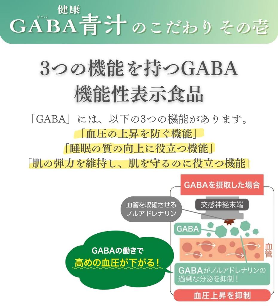 EN Kenko Body Official Mail Healthy GABA Green Juice GOLD Powder Stick 30 Pieces with Functional Easy To Nutritional Domestic Ingredients [ITO Order]