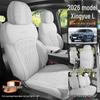 Xingyue L 25/26 Models Four Seasons Suede Car Seat Cushion - Oriental Jade