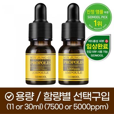 Minjunggi Propolis Ampulle 7500ppm oder 5000ppm, 11ml oder 30ml (optionaler Kauf)