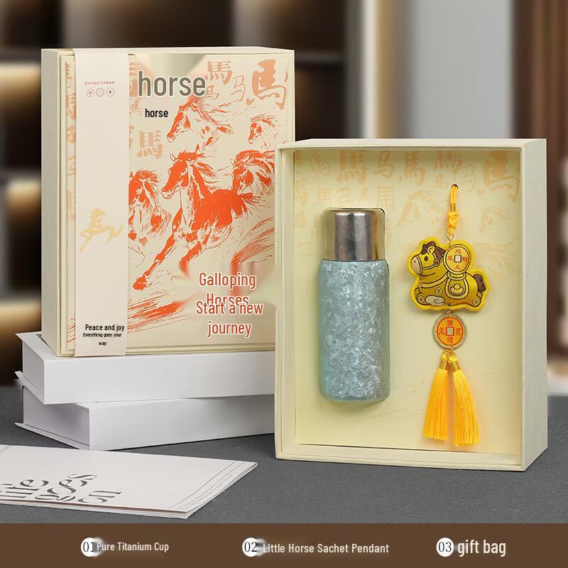 Ai Qi Yi Xuan WZ Year of the Horse Gift Set