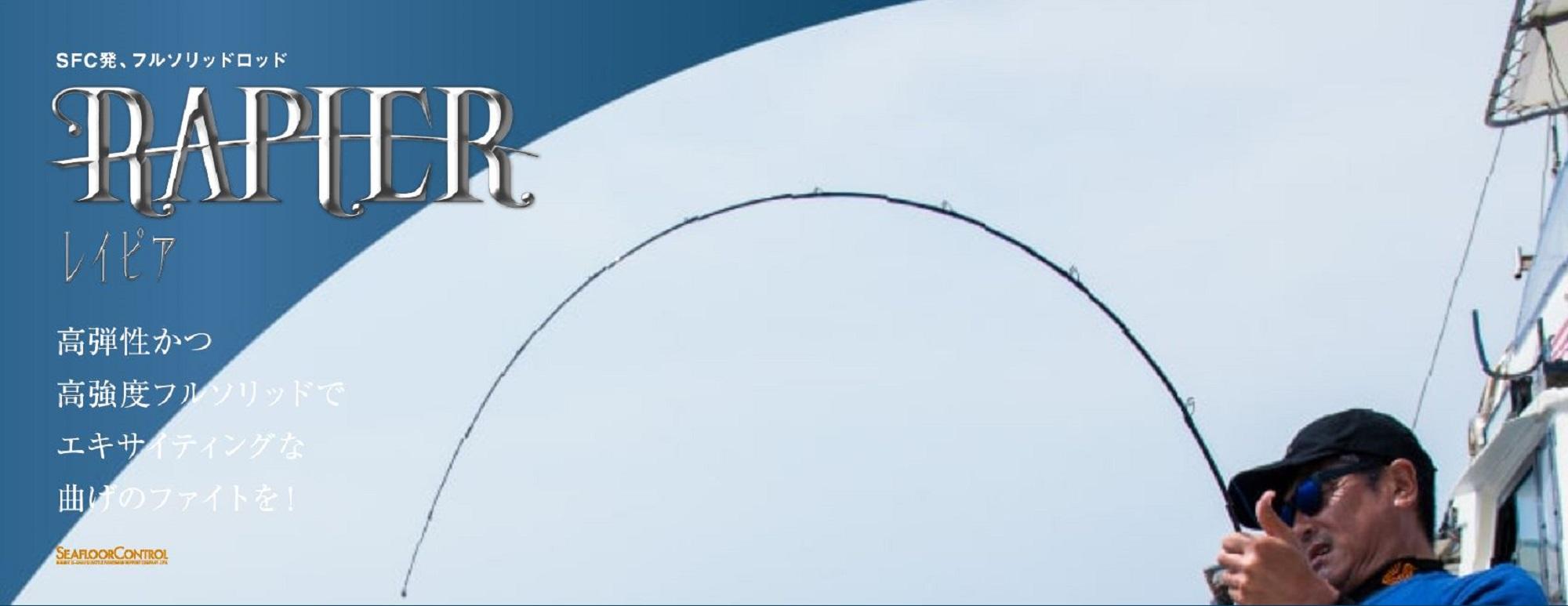 

Sea Floor Control Rod Baitcast Rapier RP-603-3 (2433)