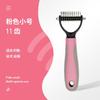 Universal stainless steel pet comb for dogs, detangling comb, cleaning comb, hair remover, cat grooming comb supplies