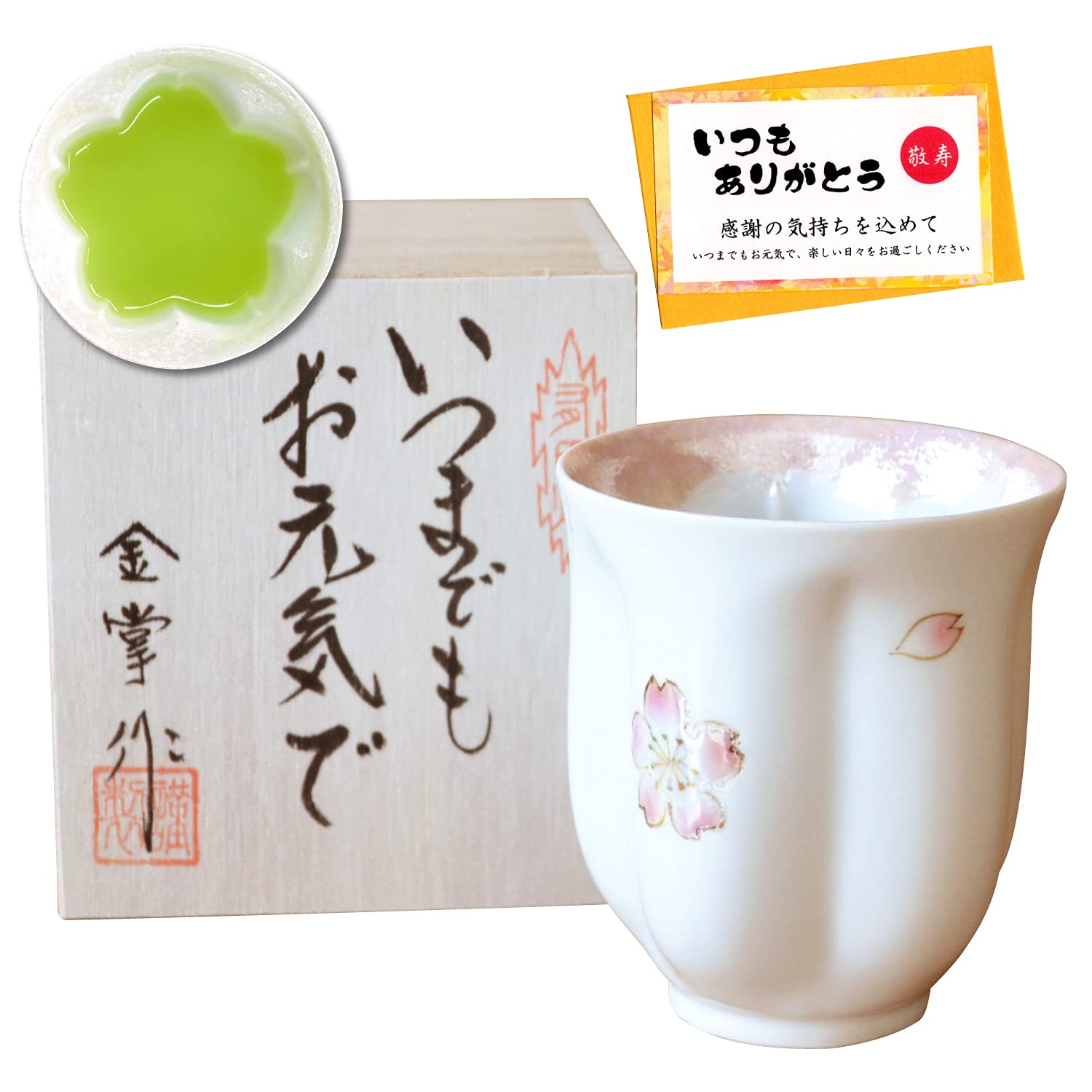 

A perfect gift for Grandma on Respect for the Aged This Arita ware Mai Sakura pink teacup is shaped like a cherry blossom petal and comes with a